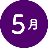 5月
