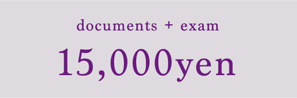 documents + exam 15,000yen