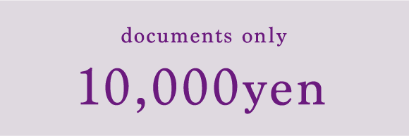 documents only 10,000yen